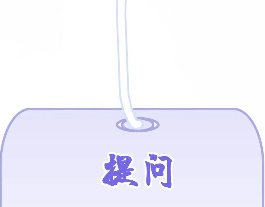 《穿书：逆徒他又想欺师》023 爱屋及乌 第95页