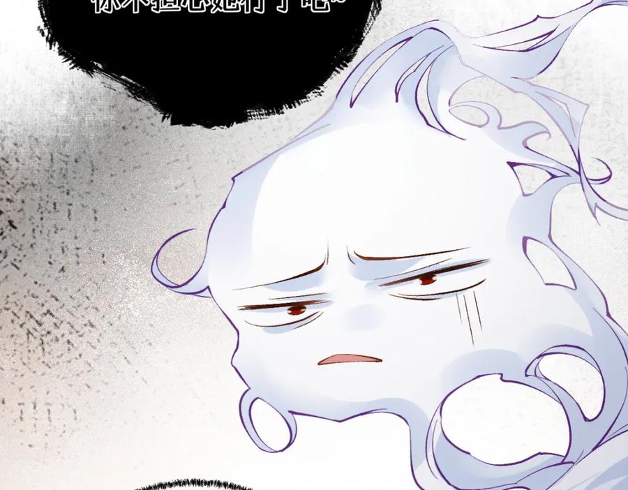 《穿书：逆徒他又想欺师》023 爱屋及乌 第64页
