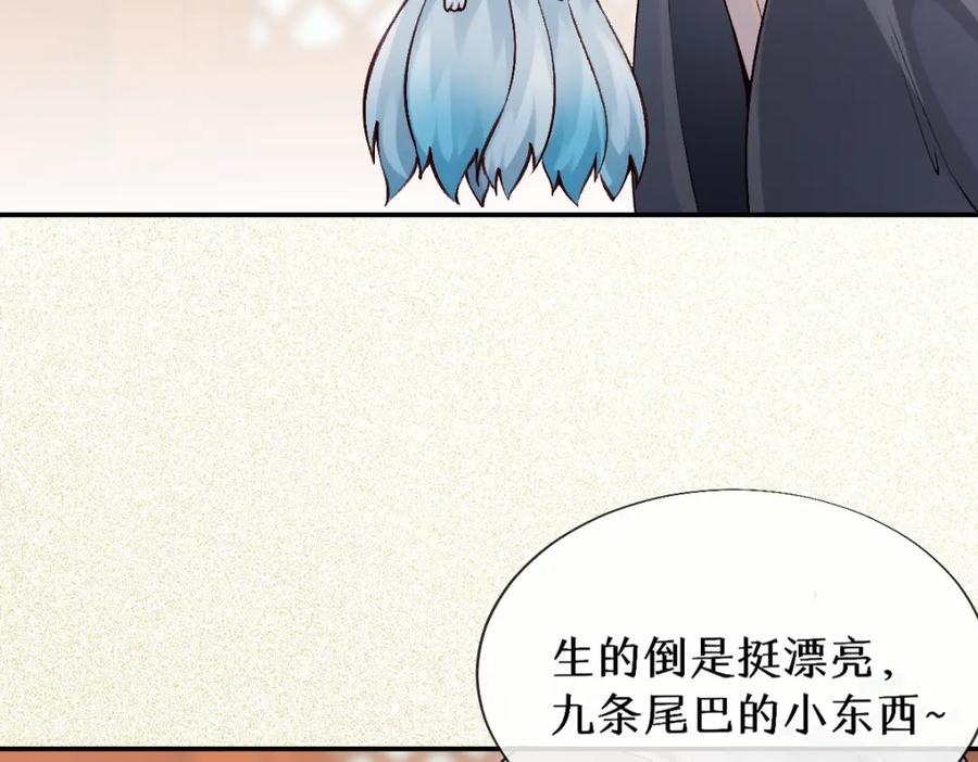 《穿书：逆徒他又想欺师》023 爱屋及乌 第36页