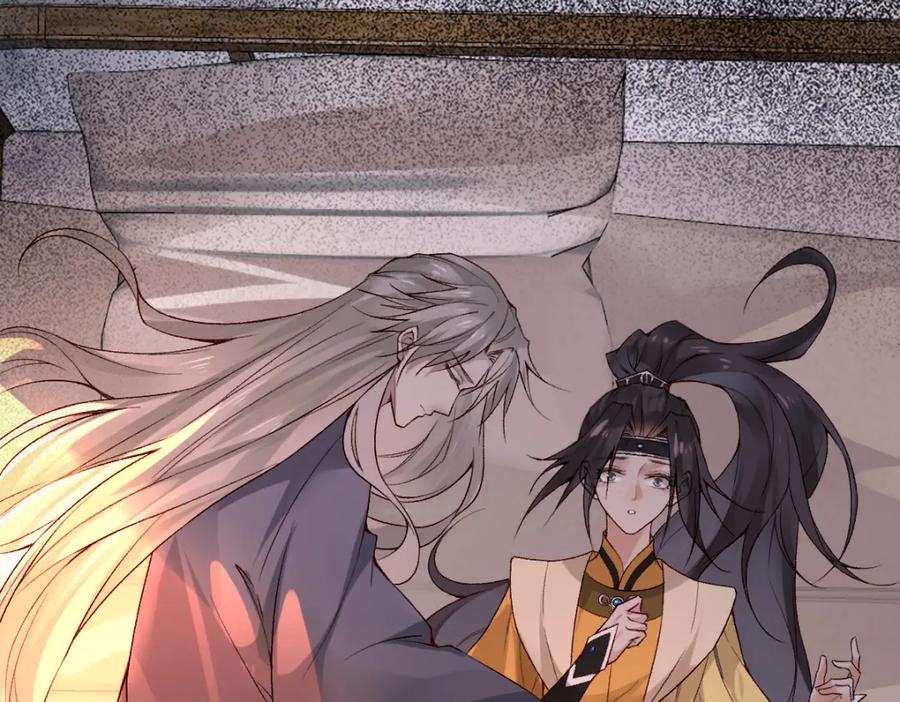 《穿书：逆徒他又想欺师》023 爱屋及乌 第75页