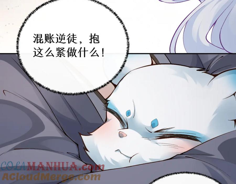 《穿书：逆徒他又想欺师》023 爱屋及乌 第65页