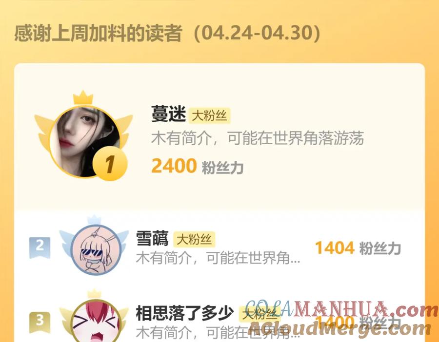 《穿书：逆徒他又想欺师》023 爱屋及乌 第105页