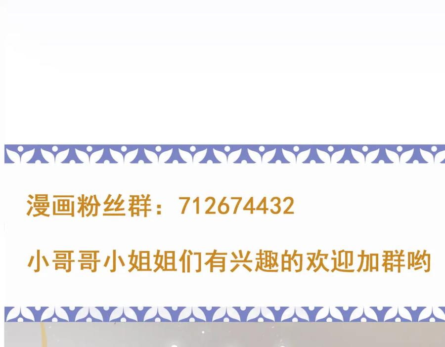 《穿书：逆徒他又想欺师》023 爱屋及乌 第98页