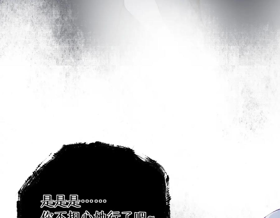 《穿书：逆徒他又想欺师》023 爱屋及乌 第63页