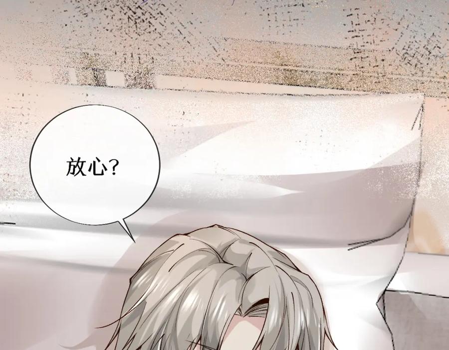 《穿书：逆徒他又想欺师》023 爱屋及乌 第60页