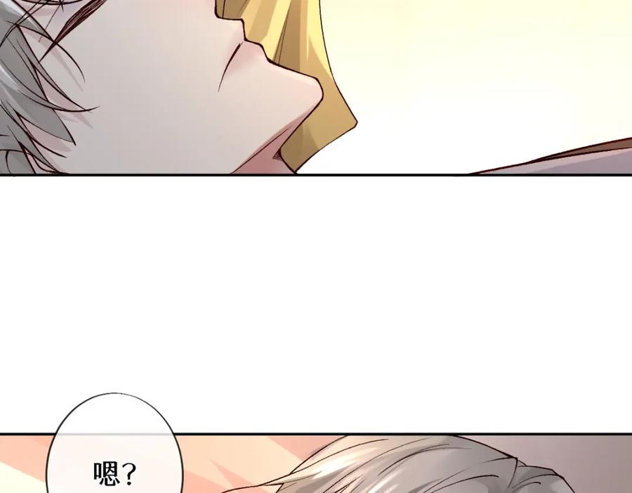 《穿书：逆徒他又想欺师》023 爱屋及乌 第79页
