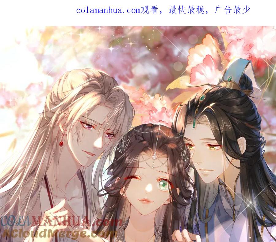 《穿书：逆徒他又想欺师》023 爱屋及乌 第1页