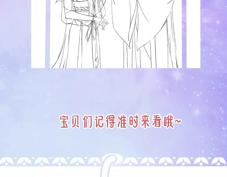 《穿书：逆徒他又想欺师》023 爱屋及乌 第94页