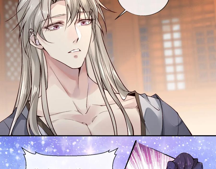 《穿书：逆徒他又想欺师》023 爱屋及乌 第7页