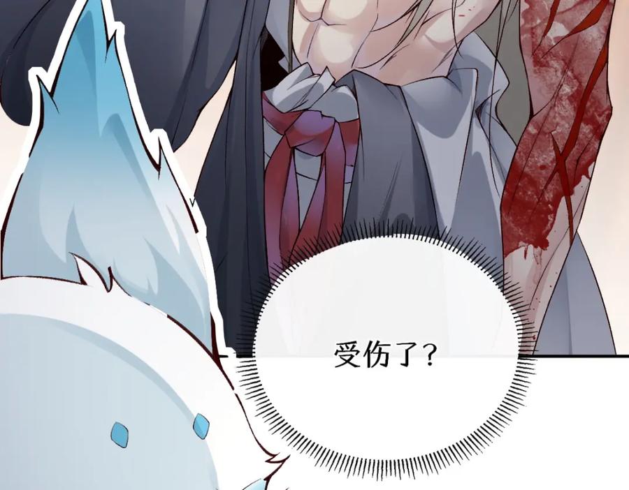 《穿书：逆徒他又想欺师》023 爱屋及乌 第22页