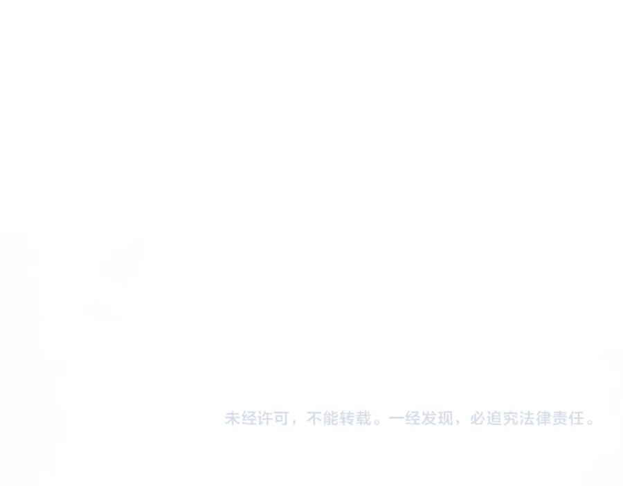 《穿书：逆徒他又想欺师》023 爱屋及乌 第90页
