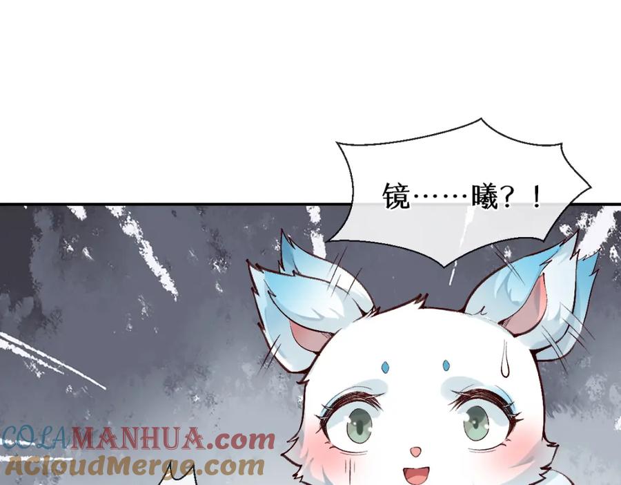 《穿书：逆徒他又想欺师》023 爱屋及乌 第5页