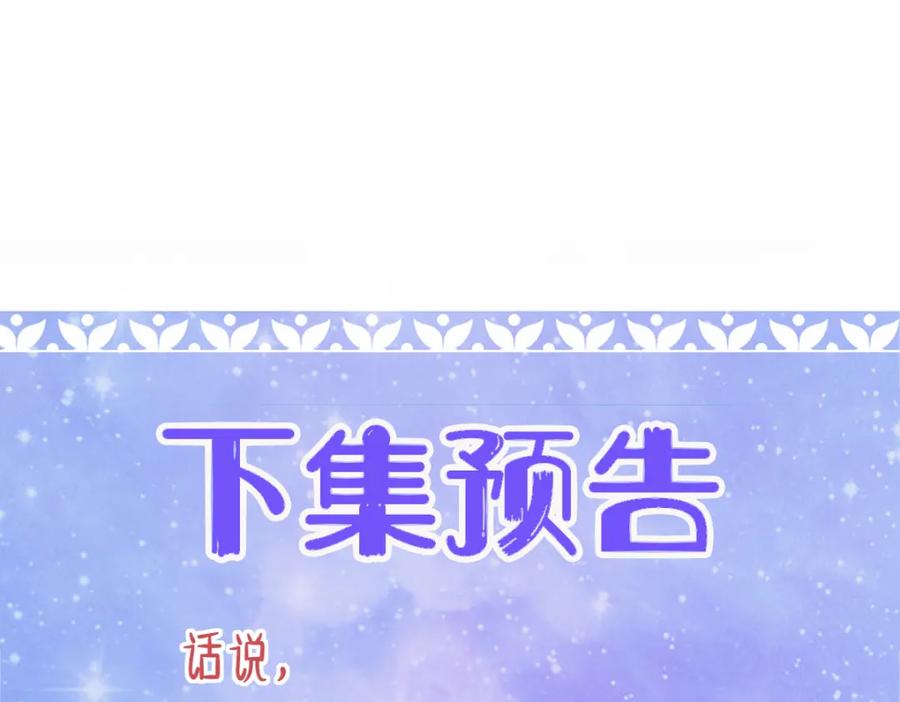 《穿书：逆徒他又想欺师》023 爱屋及乌 第92页