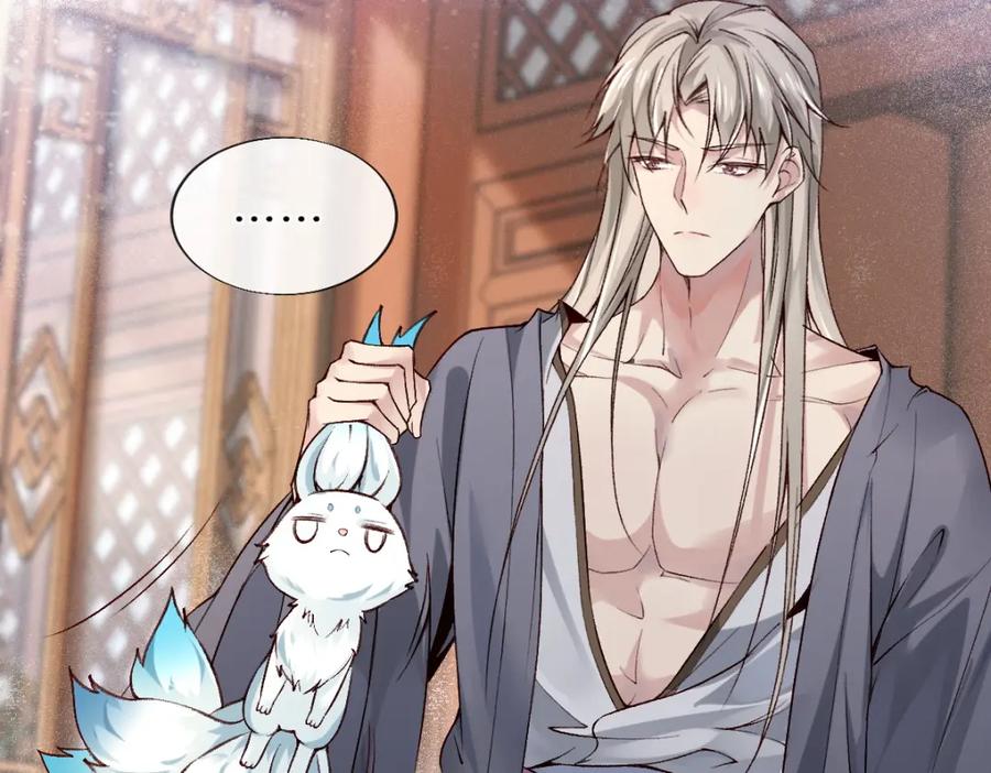 《穿书：逆徒他又想欺师》023 爱屋及乌 第11页