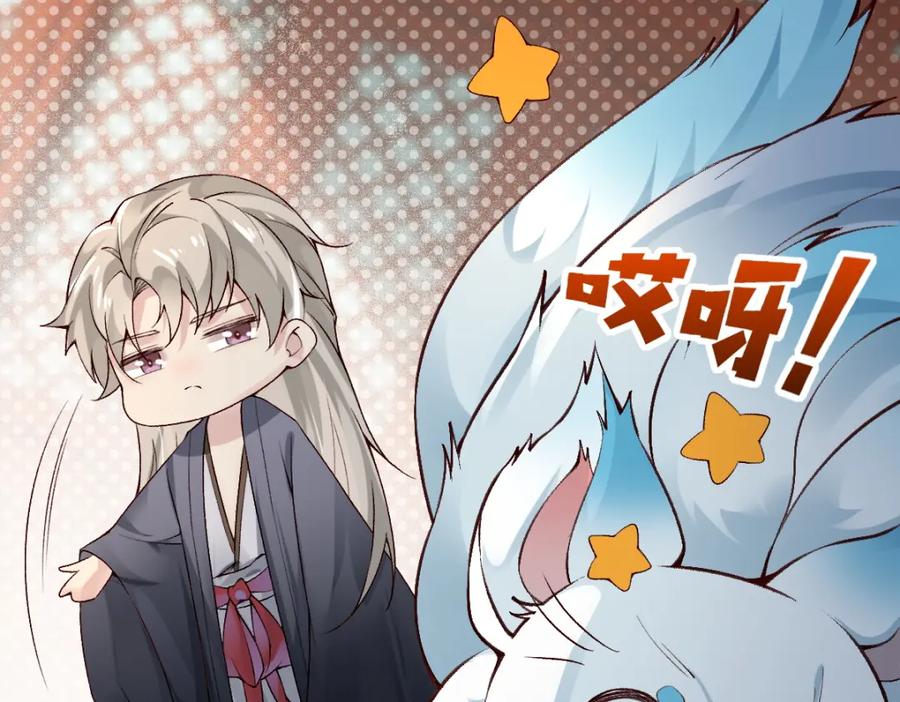 《穿书：逆徒他又想欺师》023 爱屋及乌 第15页