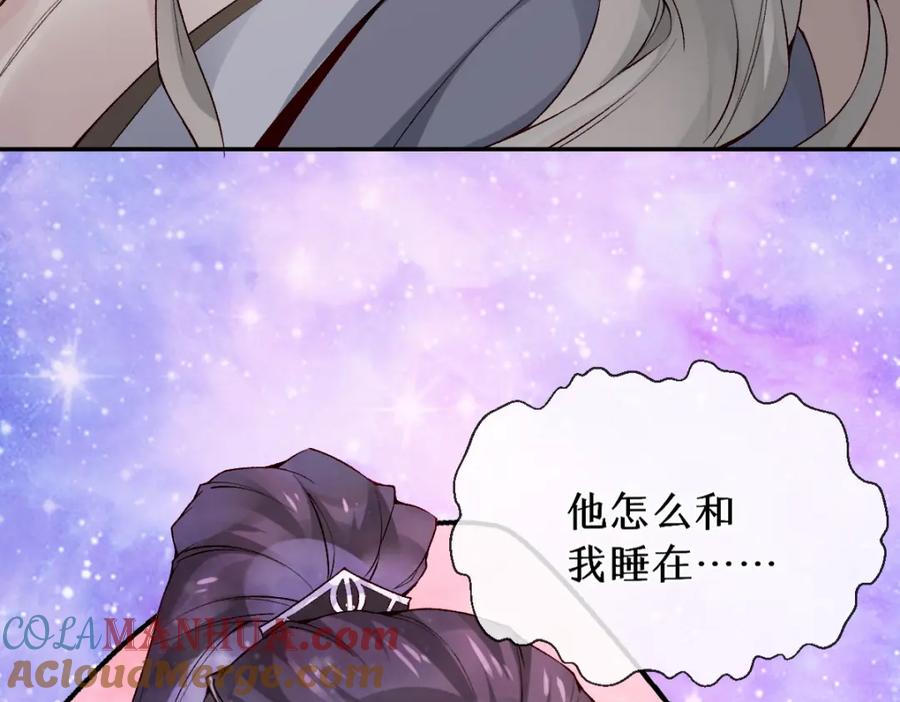《穿书：逆徒他又想欺师》023 爱屋及乌 第81页