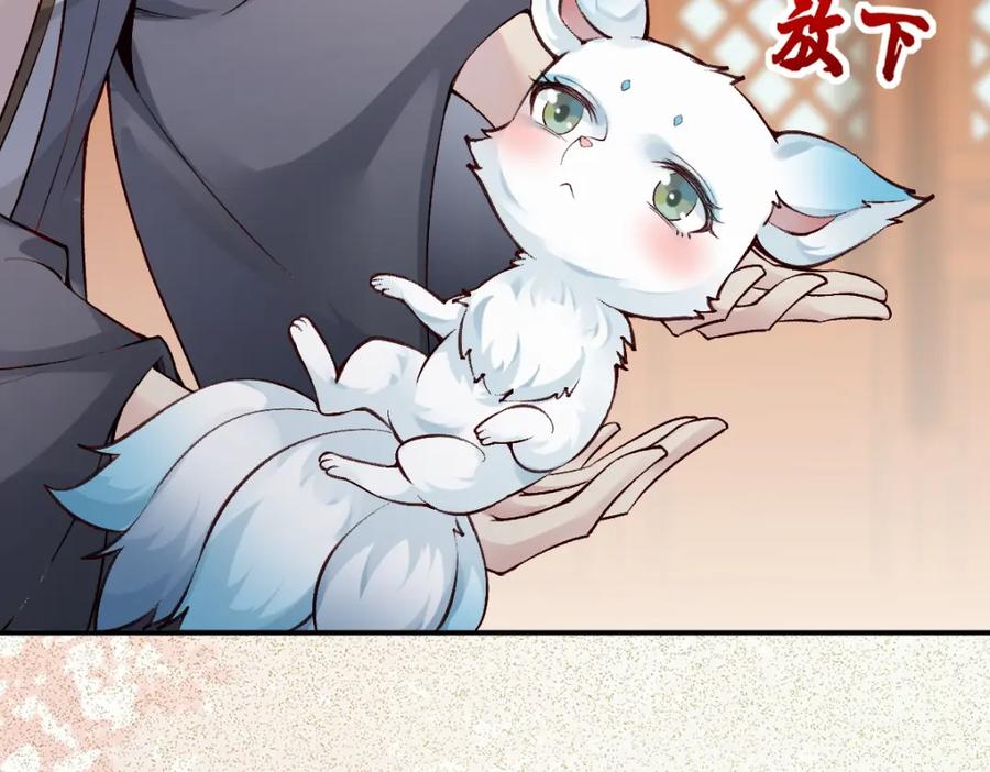 《穿书：逆徒他又想欺师》023 爱屋及乌 第44页