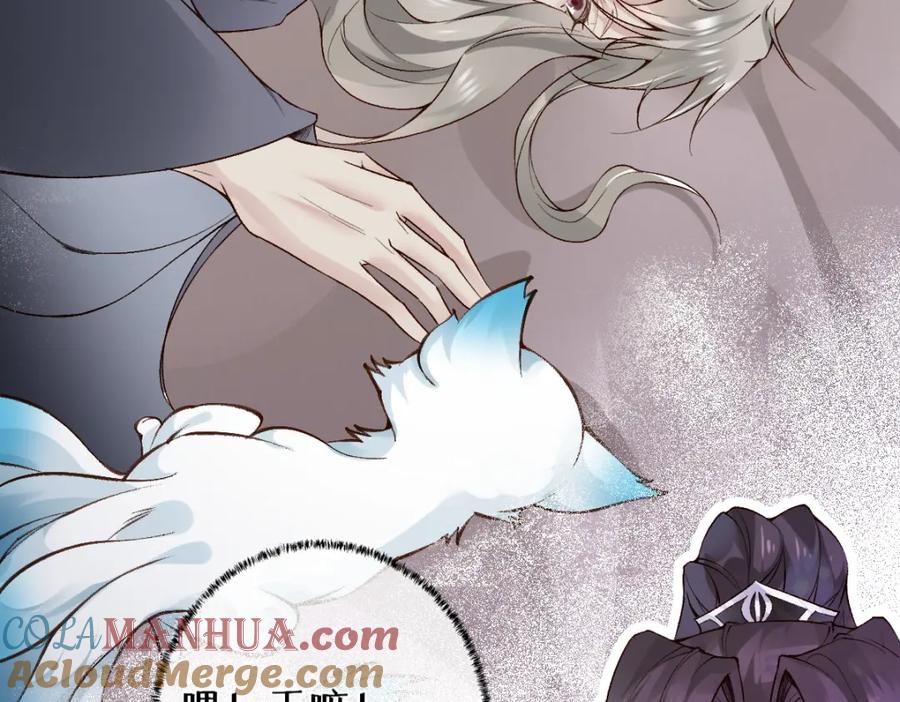 《穿书：逆徒他又想欺师》023 爱屋及乌 第57页