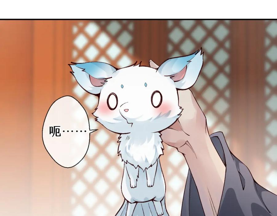 《穿书：逆徒他又想欺师》023 爱屋及乌 第35页