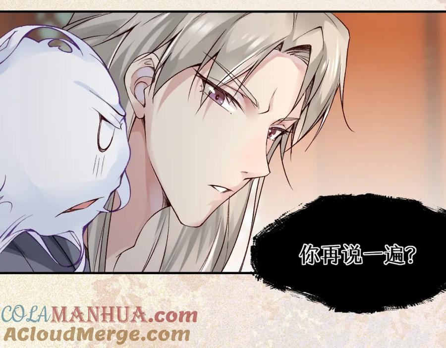 《穿书：逆徒他又想欺师》023 爱屋及乌 第41页