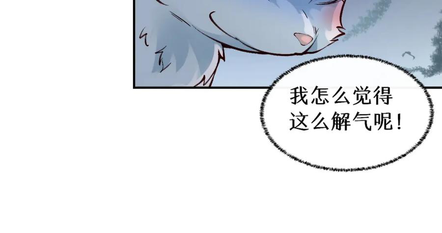 《穿书：逆徒他又想欺师》023 爱屋及乌 第26页