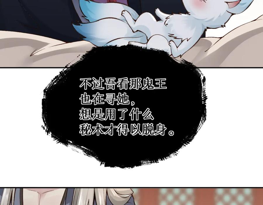 《穿书：逆徒他又想欺师》023 爱屋及乌 第50页