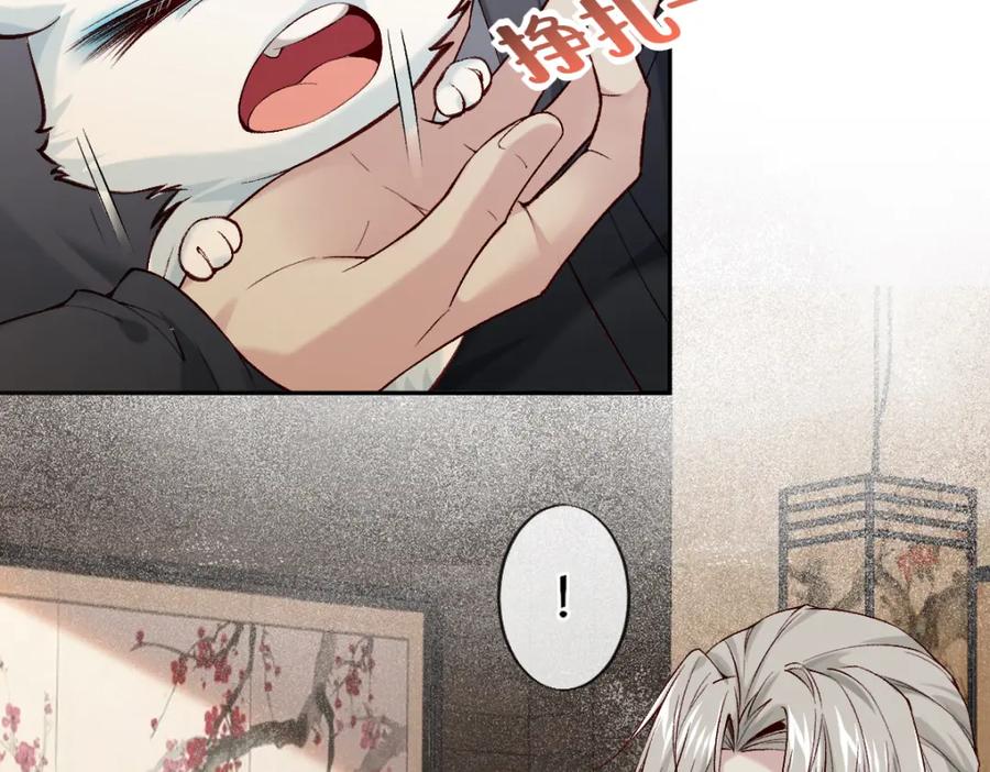 《穿书：逆徒他又想欺师》024 牵线搭桥 第55页