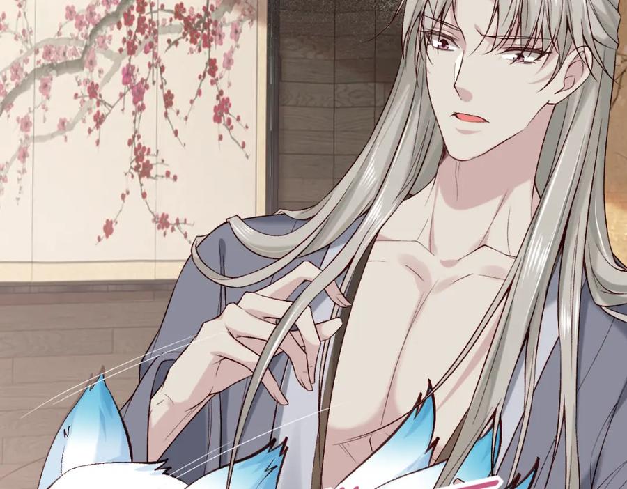 《穿书：逆徒他又想欺师》024 牵线搭桥 第56页