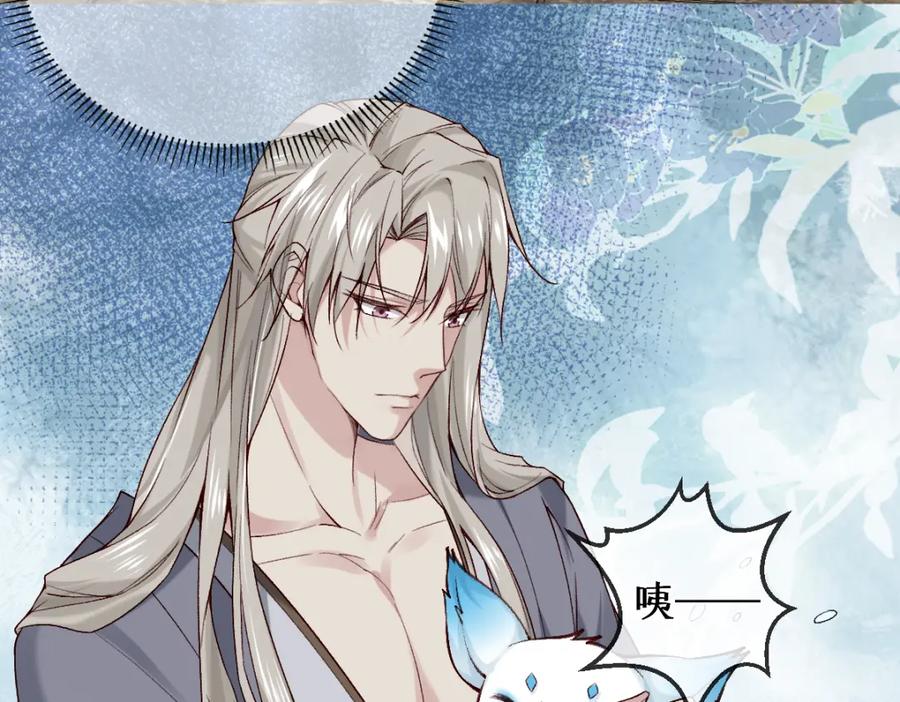 《穿书：逆徒他又想欺师》024 牵线搭桥 第51页