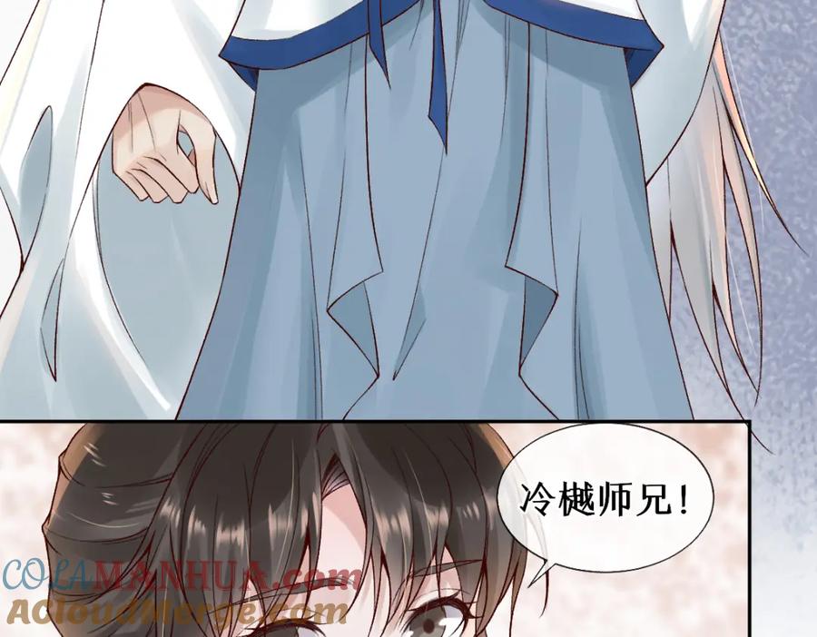 《穿书：逆徒他又想欺师》024 牵线搭桥 第77页