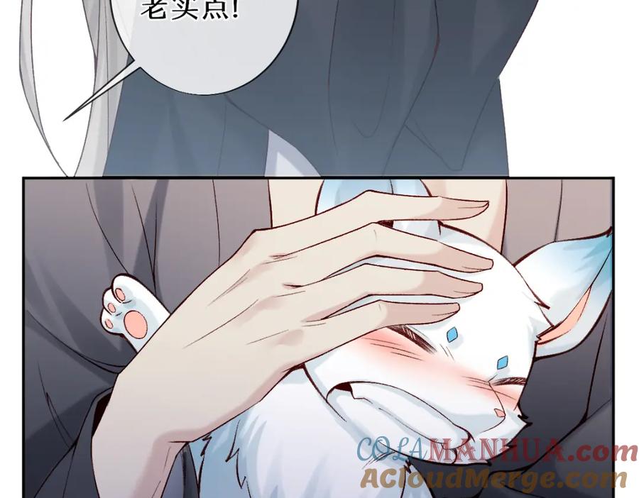 《穿书：逆徒他又想欺师》024 牵线搭桥 第53页