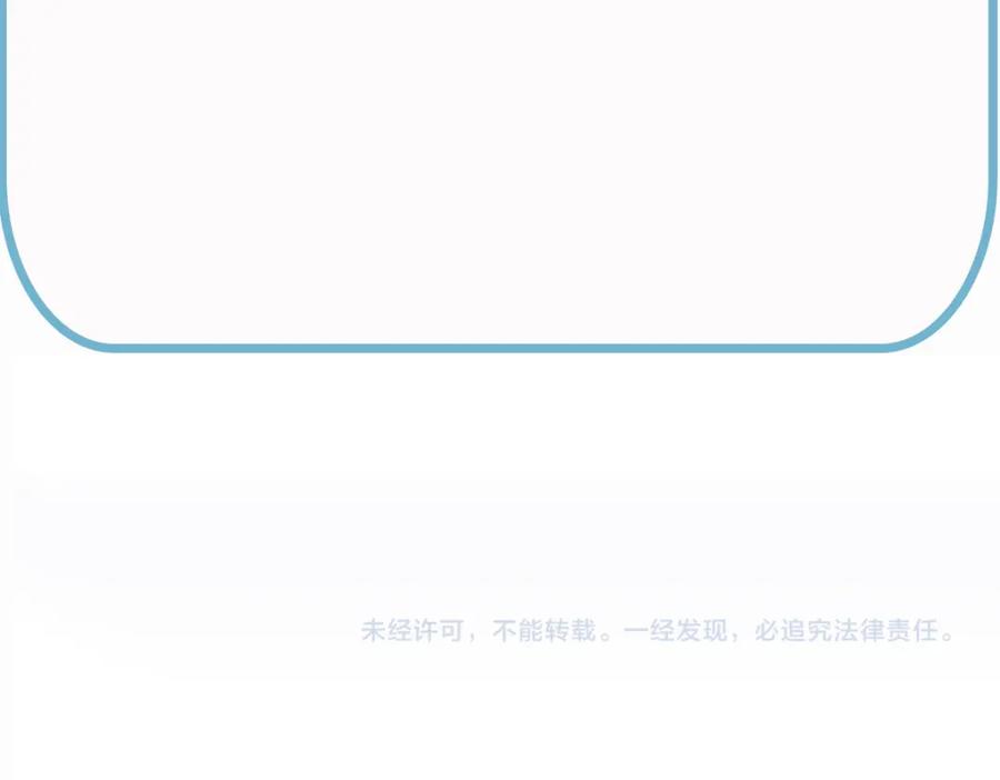 《穿书：逆徒他又想欺师》024 牵线搭桥 第94页