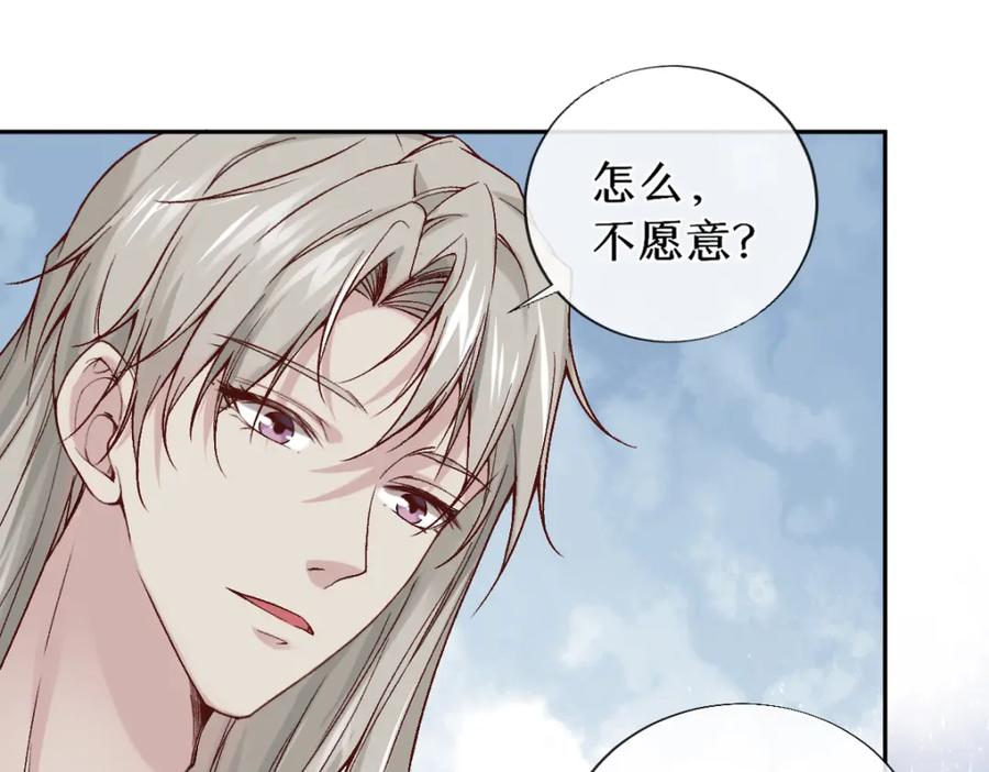 《穿书：逆徒他又想欺师》024 牵线搭桥 第27页