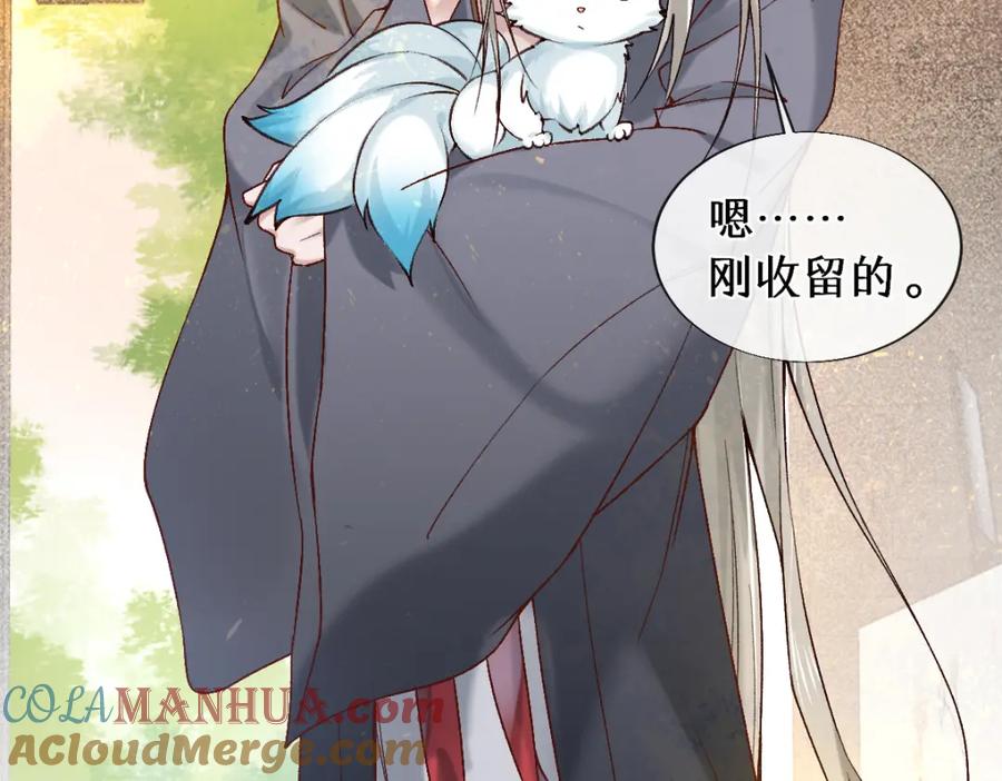 《穿书：逆徒他又想欺师》024 牵线搭桥 第37页