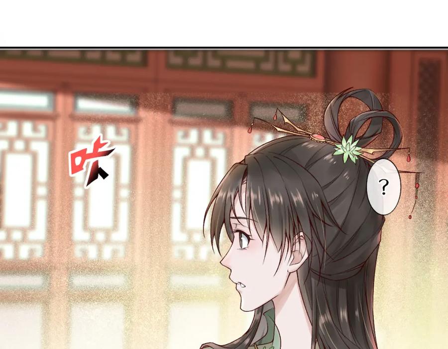 《穿书：逆徒他又想欺师》024 牵线搭桥 第74页