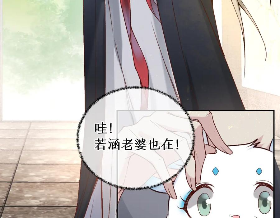 《穿书：逆徒他又想欺师》024 牵线搭桥 第38页