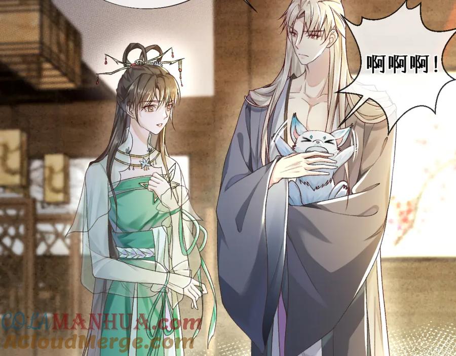 《穿书：逆徒他又想欺师》024 牵线搭桥 第49页