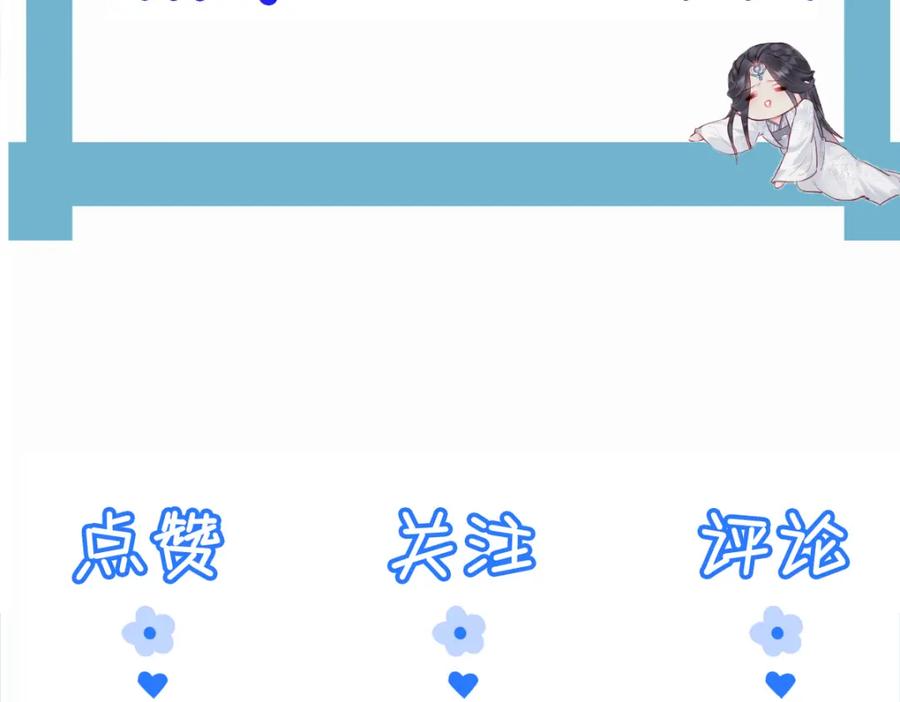 《穿书：逆徒他又想欺师》024 牵线搭桥 第100页