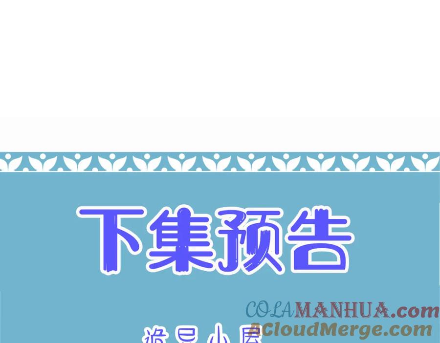 《穿书：逆徒他又想欺师》024 牵线搭桥 第89页