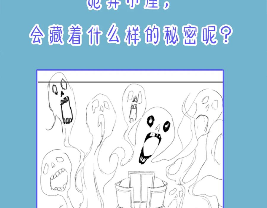 《穿书：逆徒他又想欺师》024 牵线搭桥 第90页