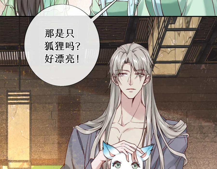 《穿书：逆徒他又想欺师》024 牵线搭桥 第36页