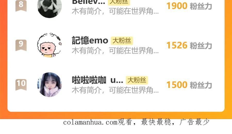 《穿书：逆徒他又想欺师》024 牵线搭桥 第104页