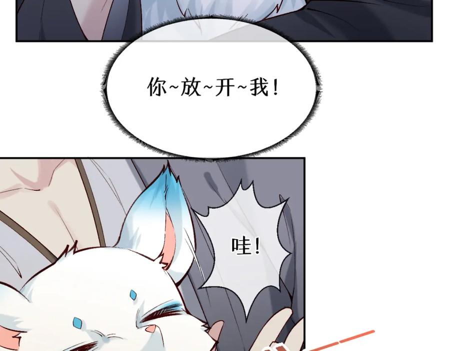 《穿书：逆徒他又想欺师》024 牵线搭桥 第54页