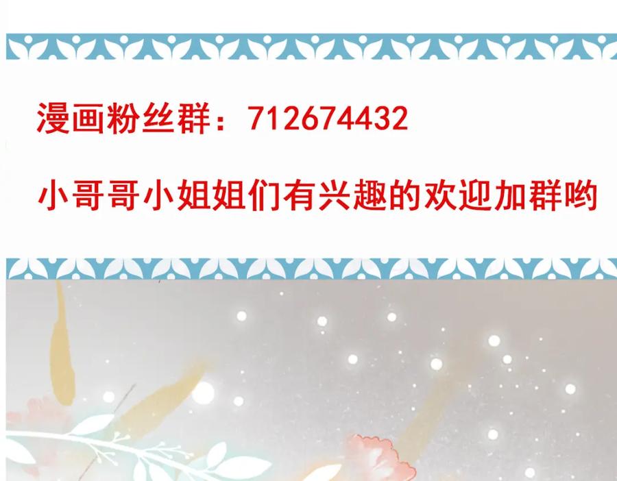 《穿书：逆徒他又想欺师》024 牵线搭桥 第95页
