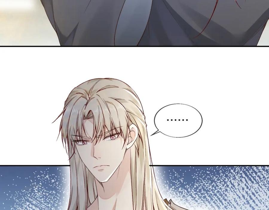 《穿书：逆徒他又想欺师》024 牵线搭桥 第47页