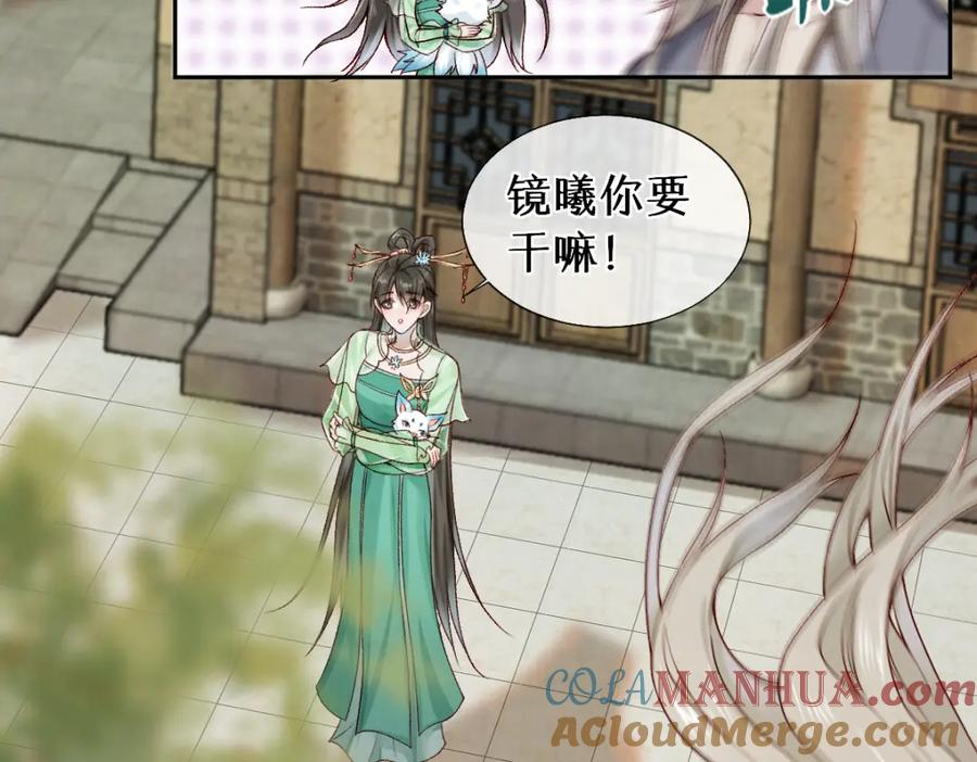 《穿书：逆徒他又想欺师》第25话 急死太监 第41页