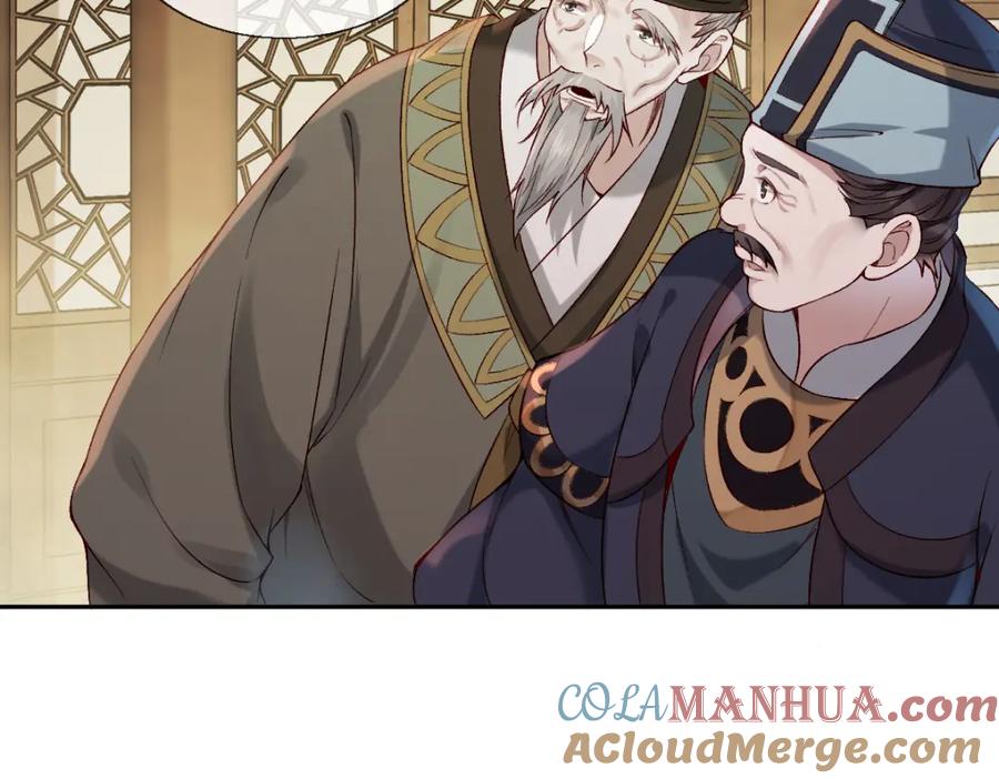 《穿书：逆徒他又想欺师》第25话 急死太监 第89页