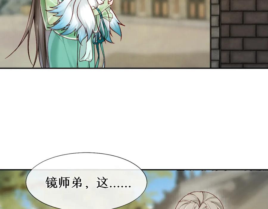 《穿书：逆徒他又想欺师》第25话 急死太监 第38页