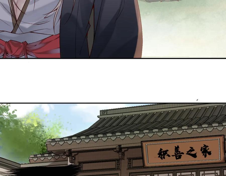 《穿书：逆徒他又想欺师》第25话 急死太监 第82页