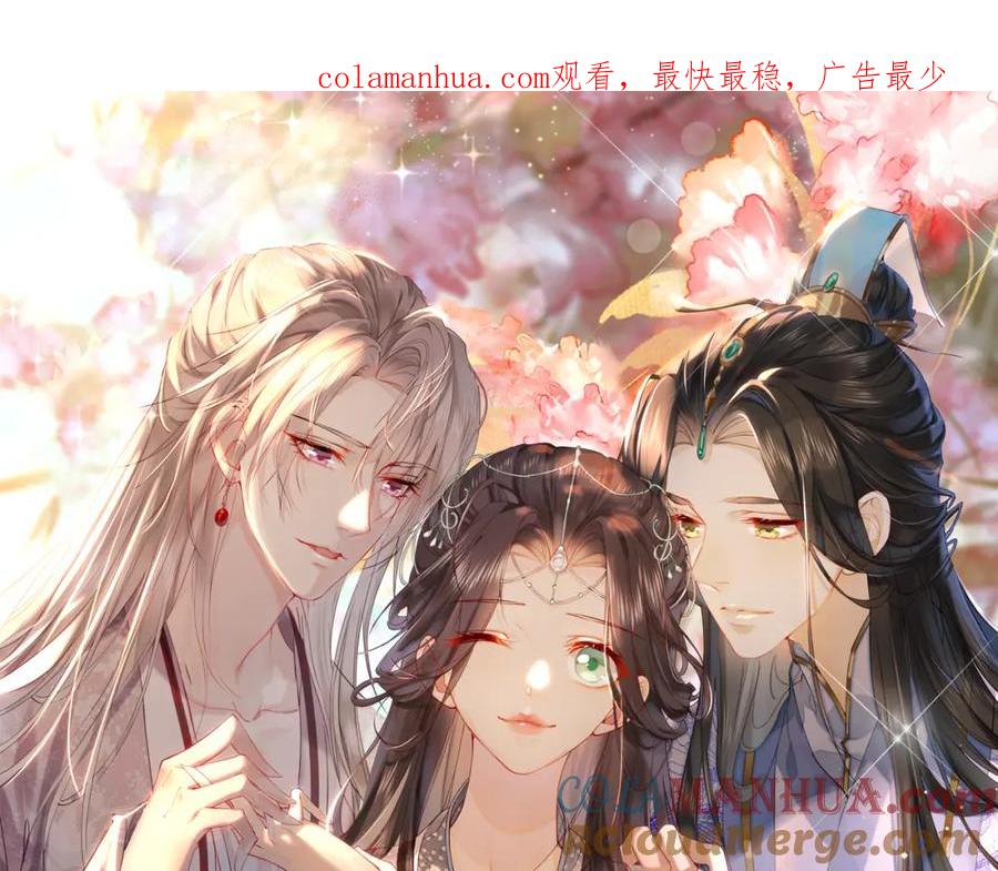 《穿书：逆徒他又想欺师》第25话 急死太监 第1页